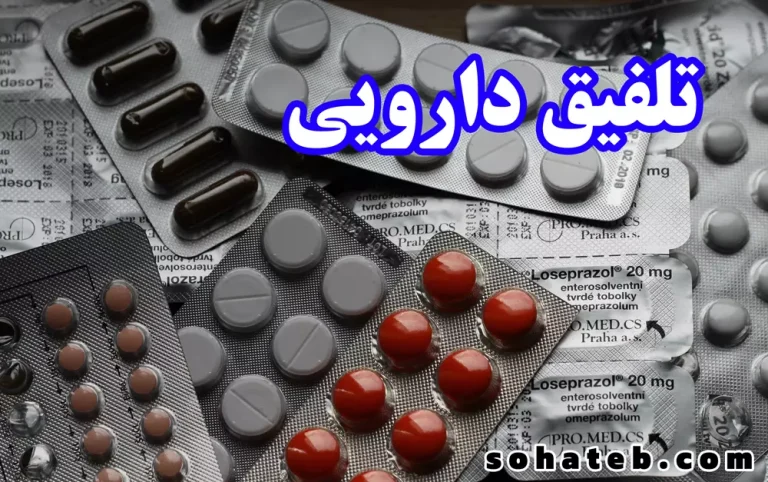 تلفیق دارویی