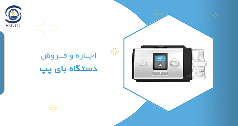 اجاره و فروش بای پپ