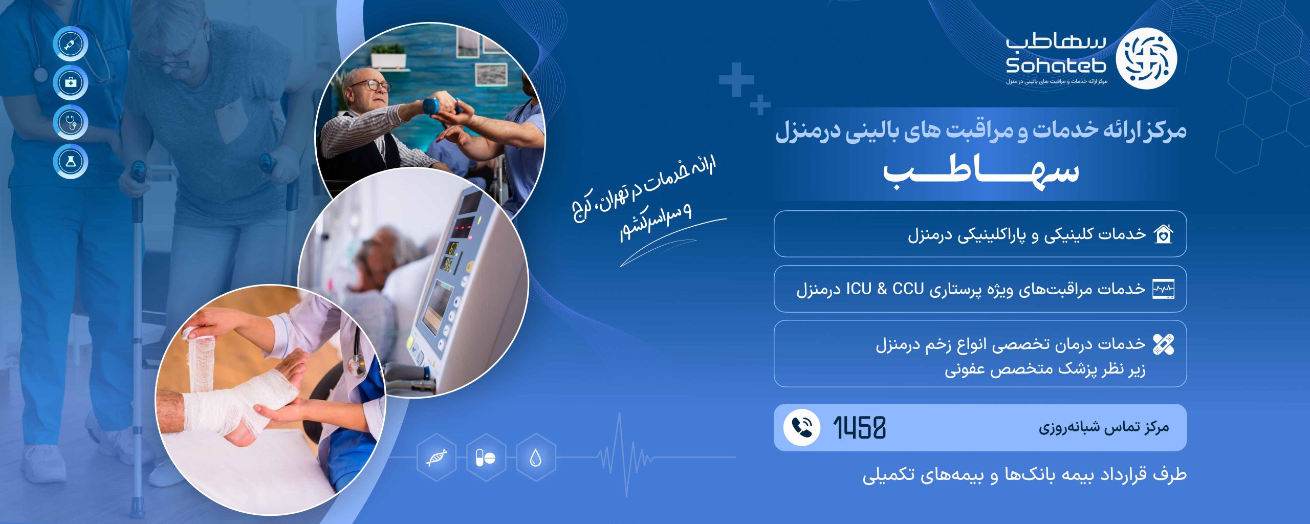 سهاطب