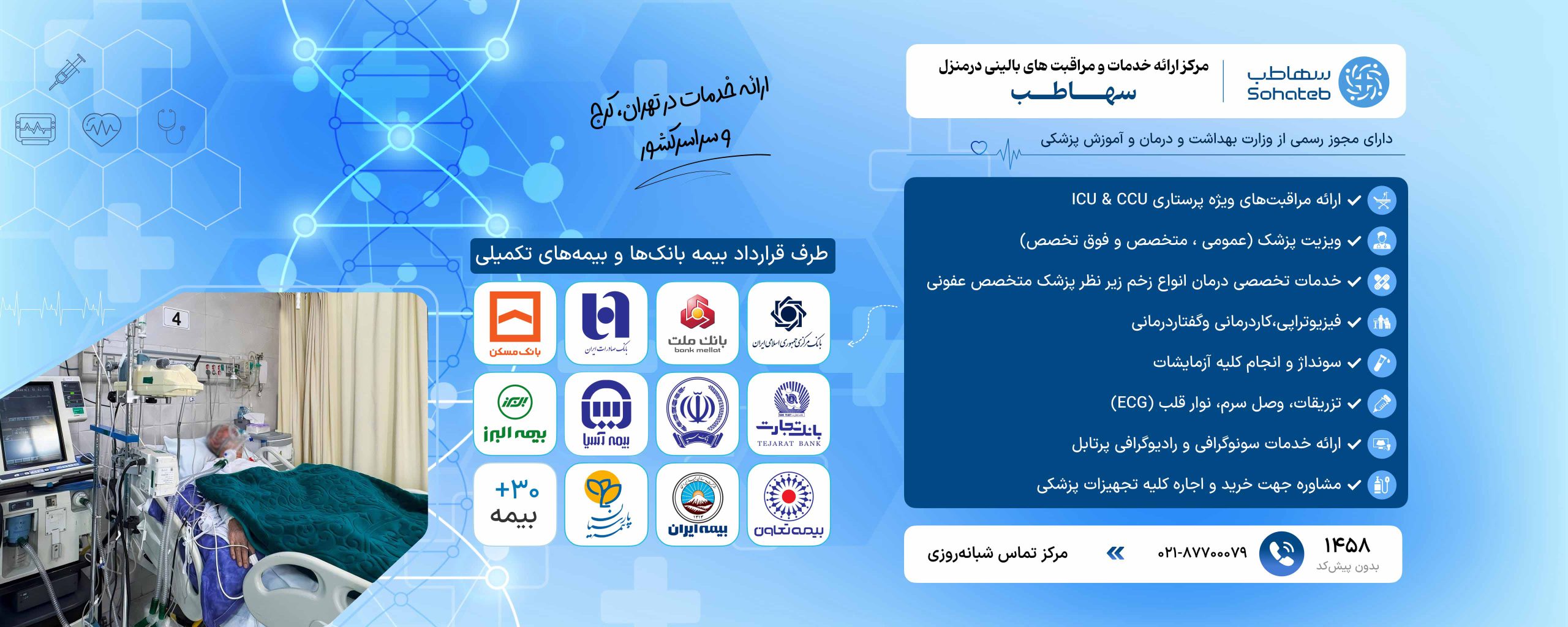 سهاطب