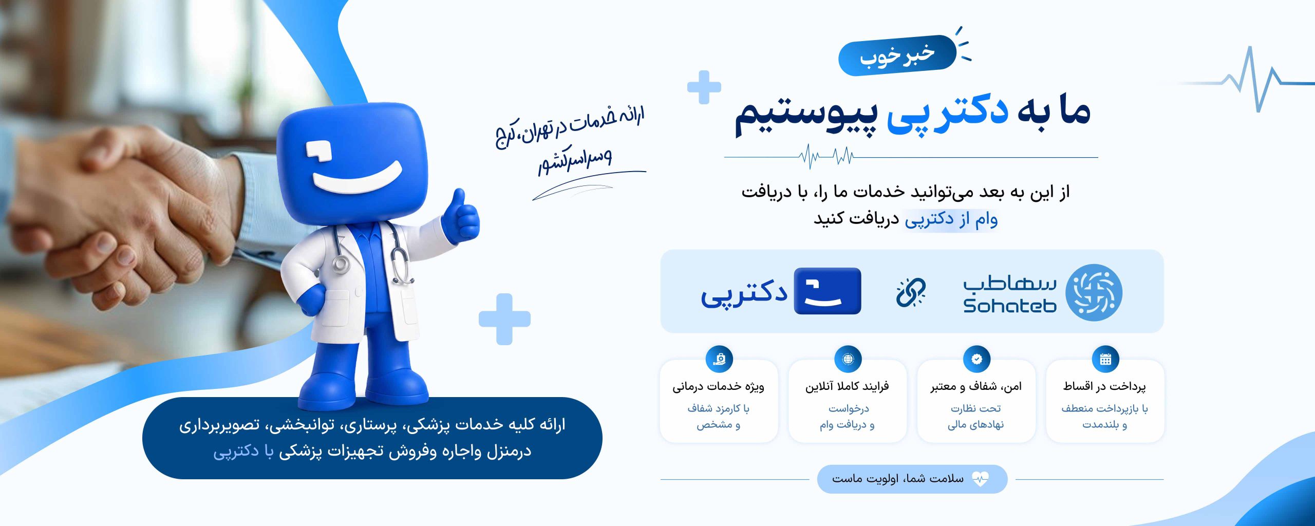 سهاطب