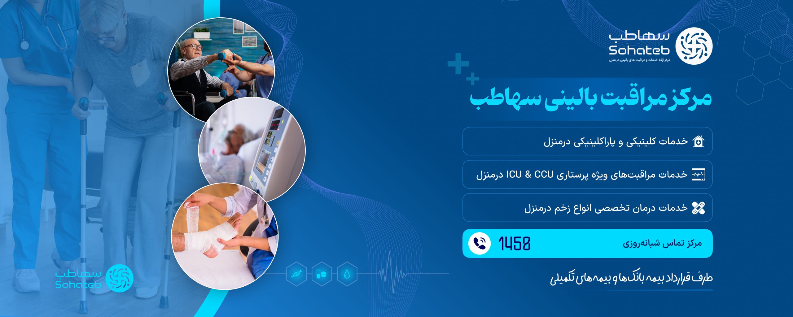 سهاطب