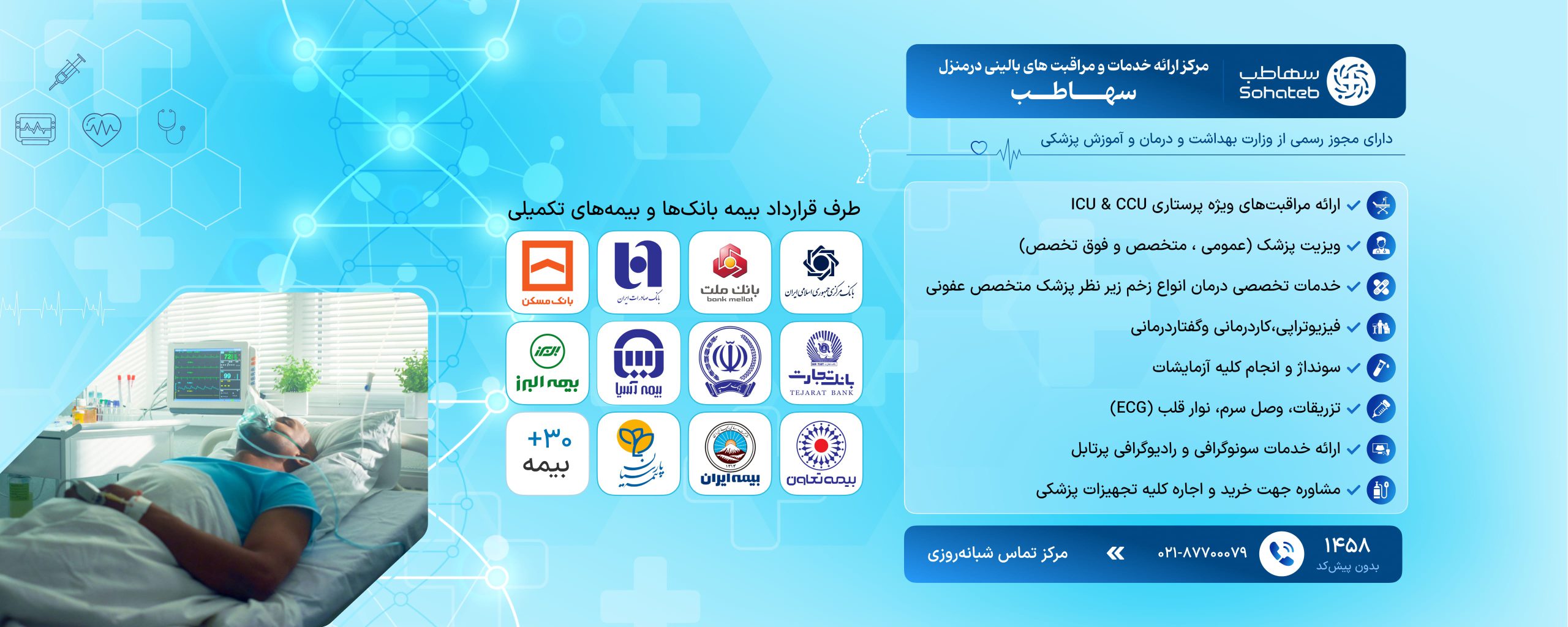 سهاطب