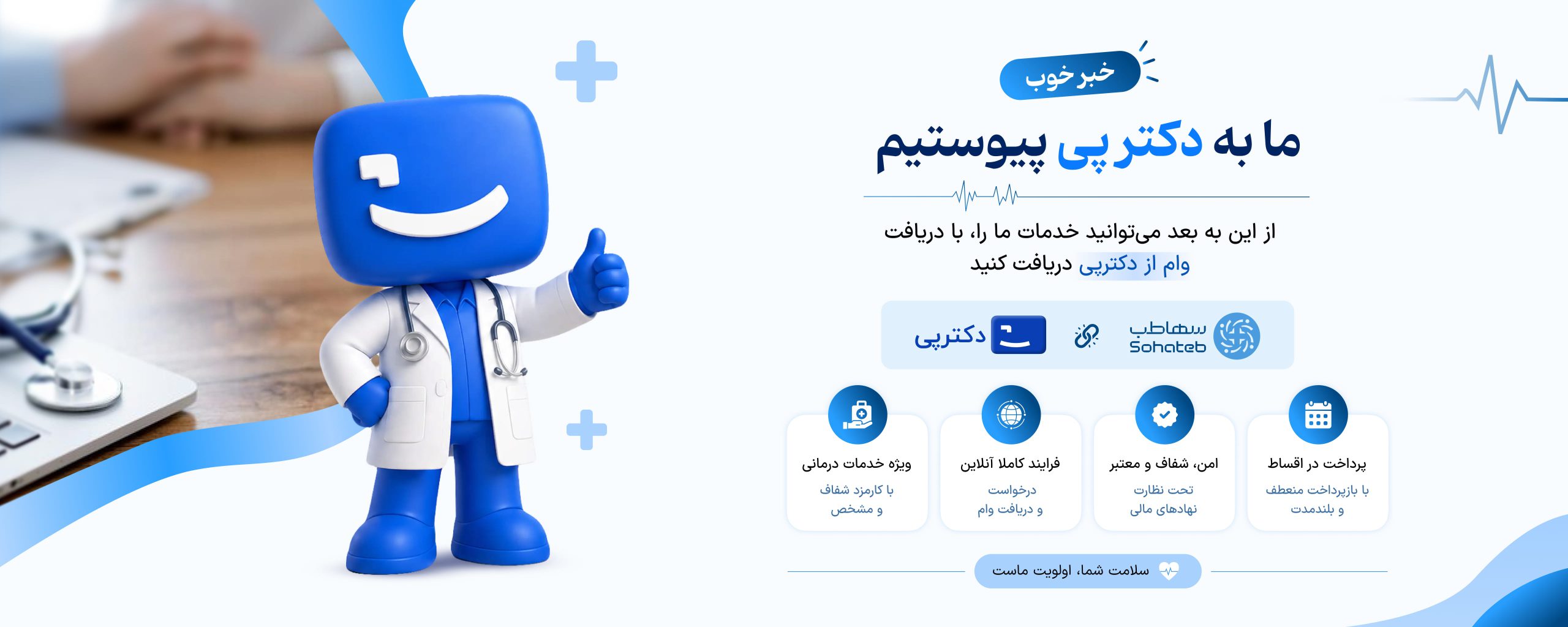 سهاطب